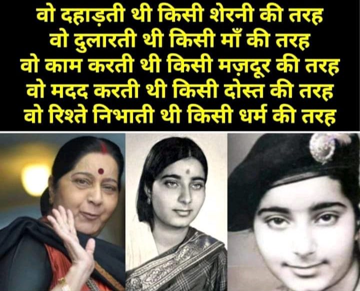 susma swaraj the newsroom now अंबाला में हुआ था जन्म इनका जन्म 14 फरवरी 1952 में अविभाजित पंजाब की अंबाला छावनी में हुआ था.
