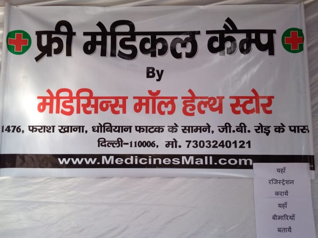 Medical camp for sex workers and other residents of GB Road, Delhi