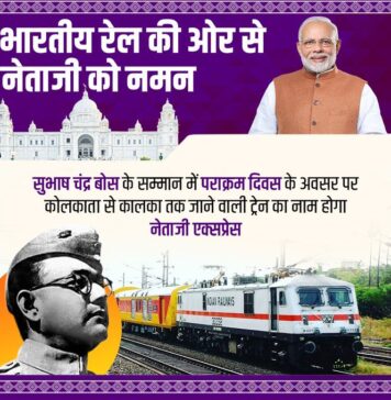 Netaji disappeared after boarding the train, now the historic train name will be 'Netaji Express'